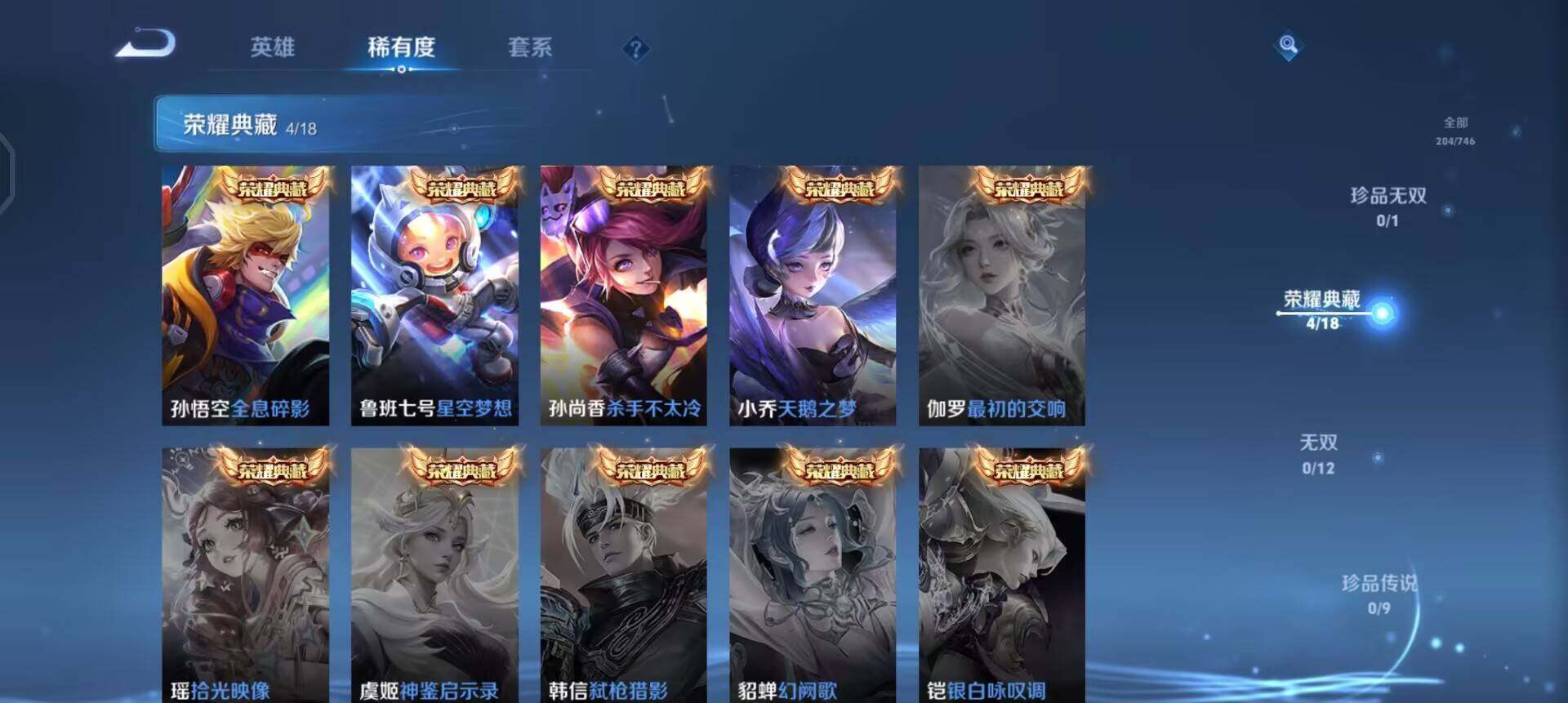 WZQM3384532王者荣耀账号详情图16