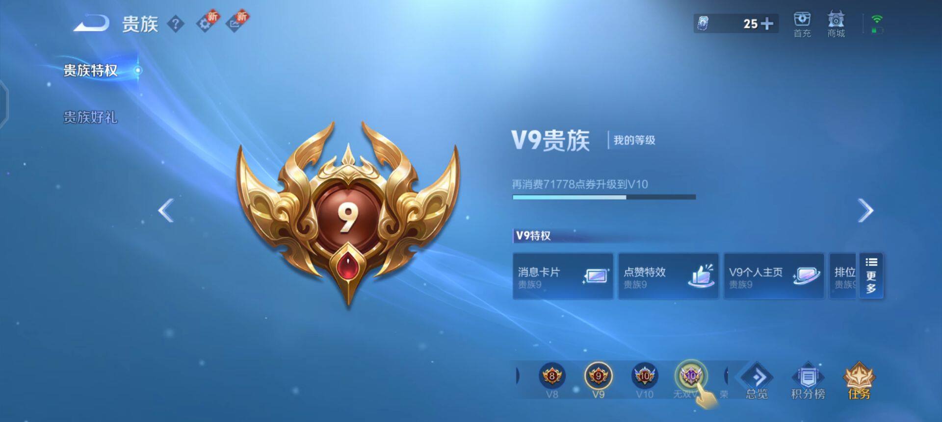 WZQM3384532王者荣耀账号详情图17