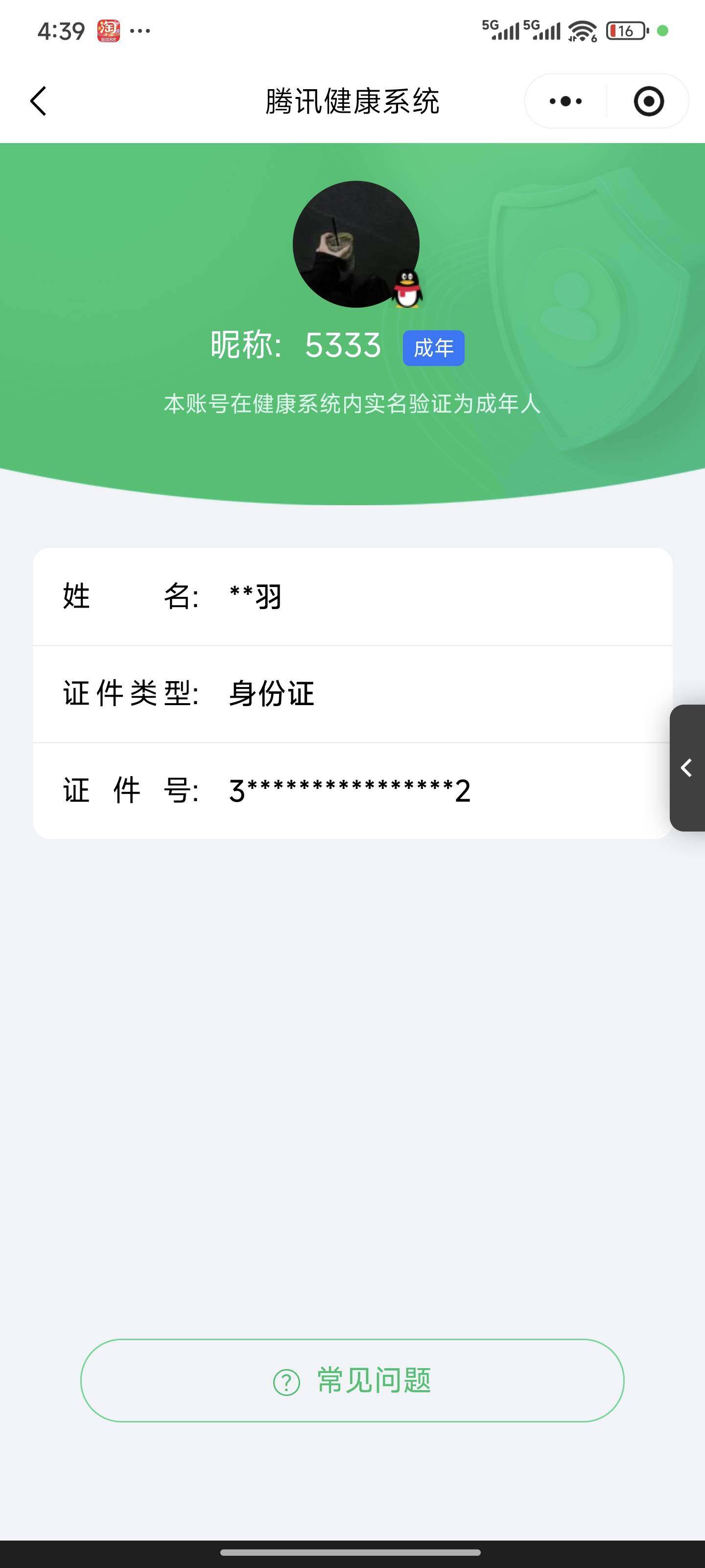 SJZCMW393012三角洲行动账号详情图3 SJZCMW393012三角洲行动账号详情图3