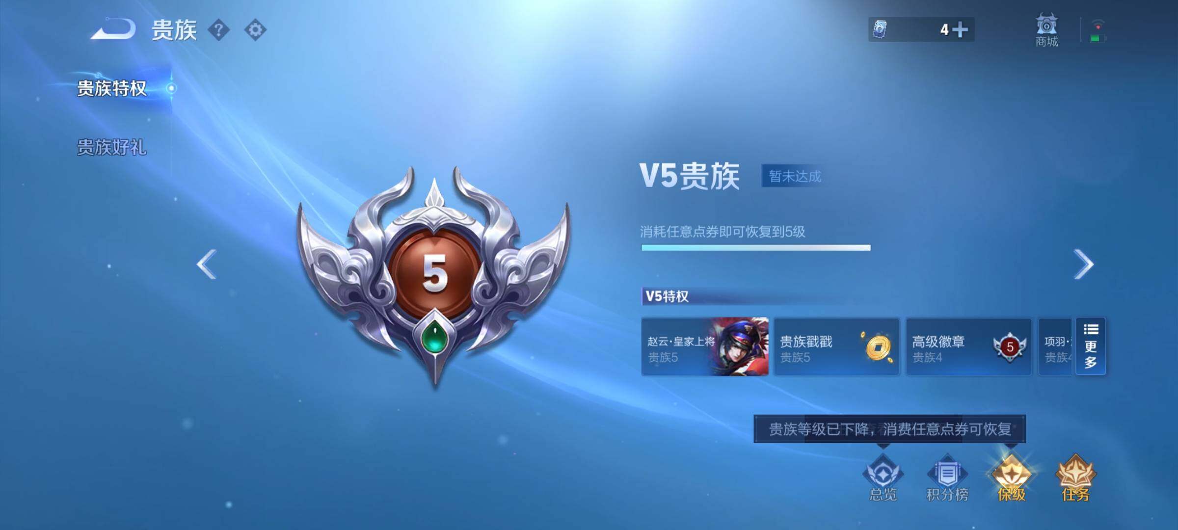 WZCMY3388619王者荣耀账号详情图11