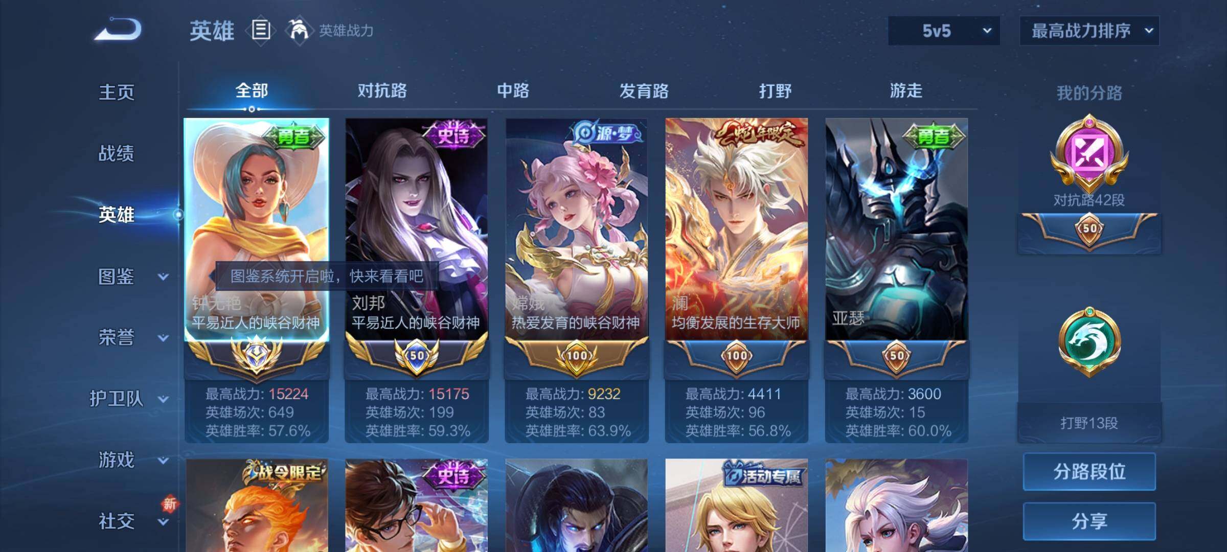 WZCMY3388619王者荣耀账号详情图3