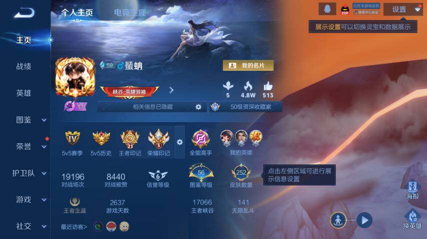 WZ0349539王者荣耀账号详情图6 WZ0349539王者荣耀账号详情图6