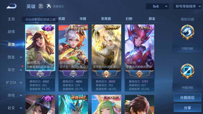 WZ0349539王者荣耀账号详情图7 WZ0349539王者荣耀账号详情图7