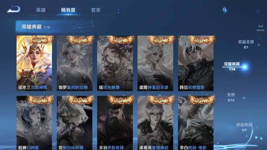 WZ0349539王者荣耀账号详情图10 WZ0349539王者荣耀账号详情图10