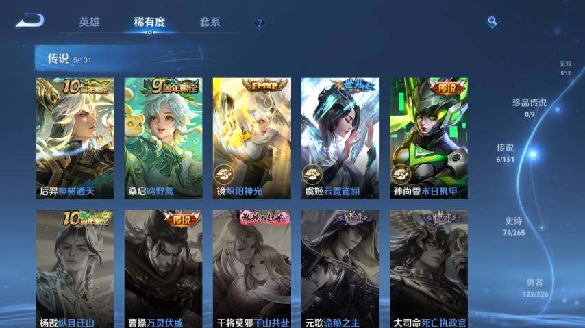 WZ0349539王者荣耀账号详情图11 WZ0349539王者荣耀账号详情图11