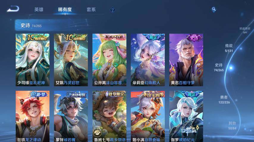 WZ0349539王者荣耀账号详情图12 WZ0349539王者荣耀账号详情图12