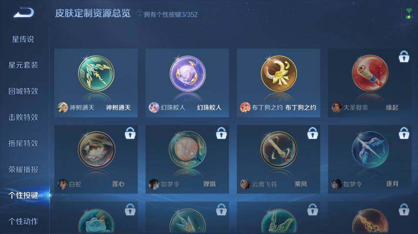 WZ0349539王者荣耀账号详情图16 WZ0349539王者荣耀账号详情图16