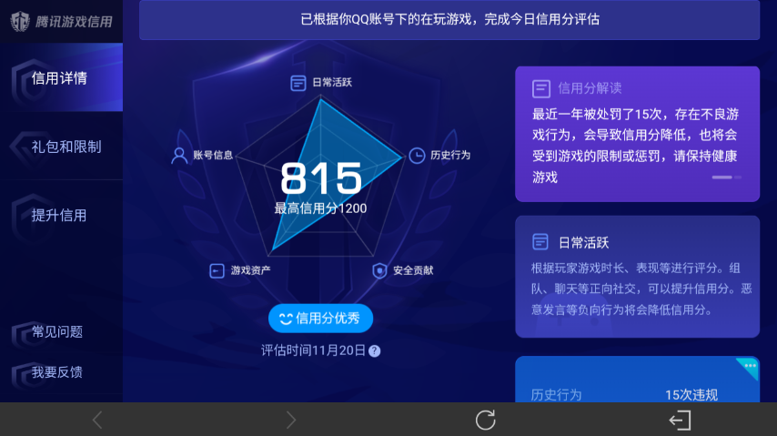 WZ0349539王者荣耀账号详情图18 WZ0349539王者荣耀账号详情图18