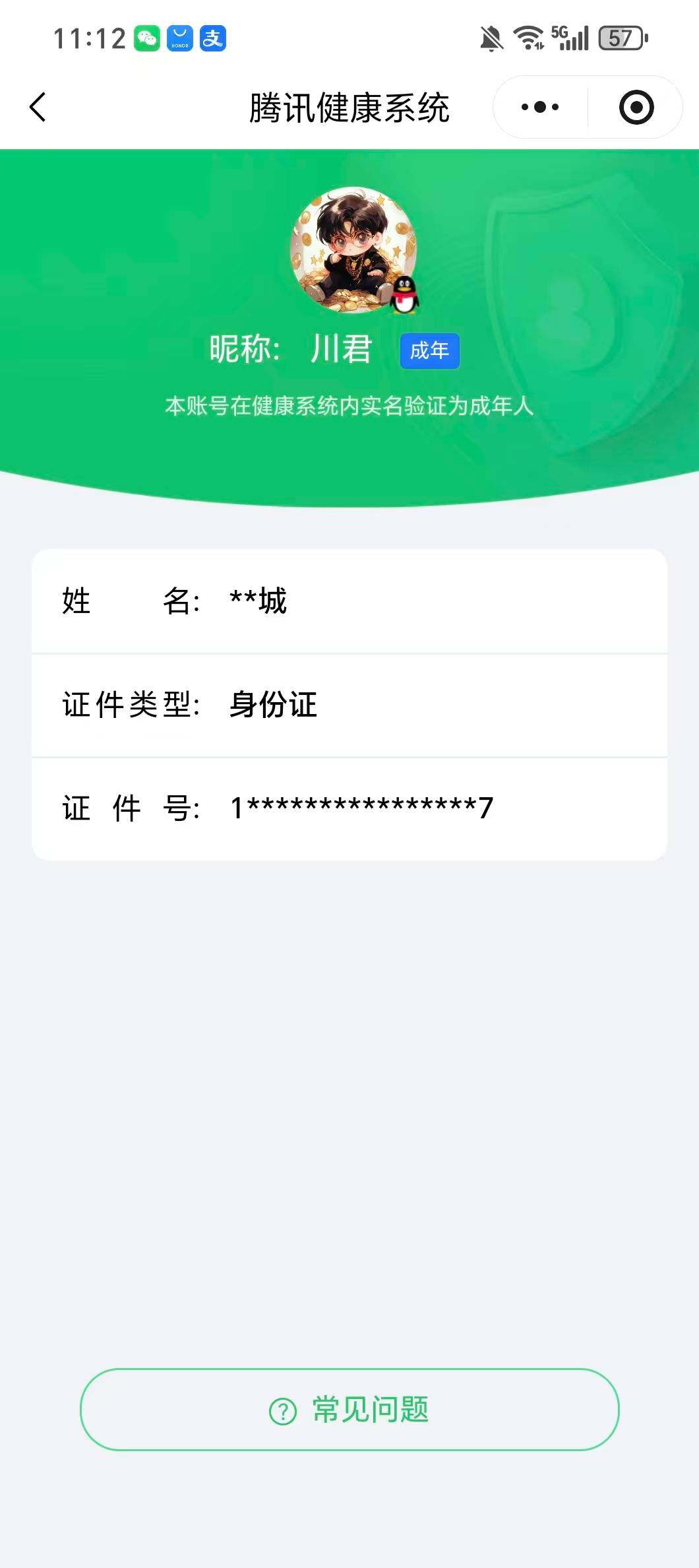 WZ0349539王者荣耀账号详情图20 WZ0349539王者荣耀账号详情图20