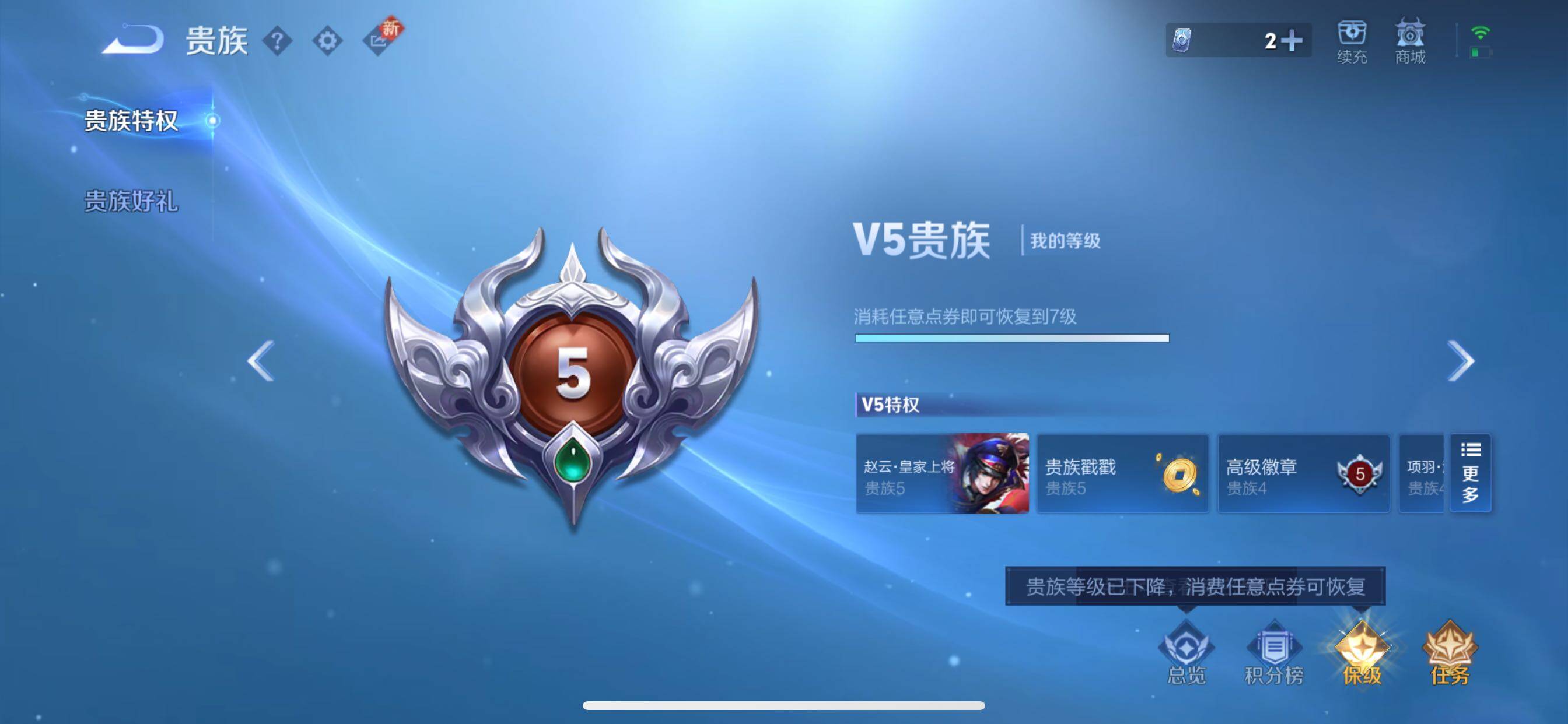 WZCMY3386006王者荣耀账号详情图16 WZCMY3386006王者荣耀账号详情图16