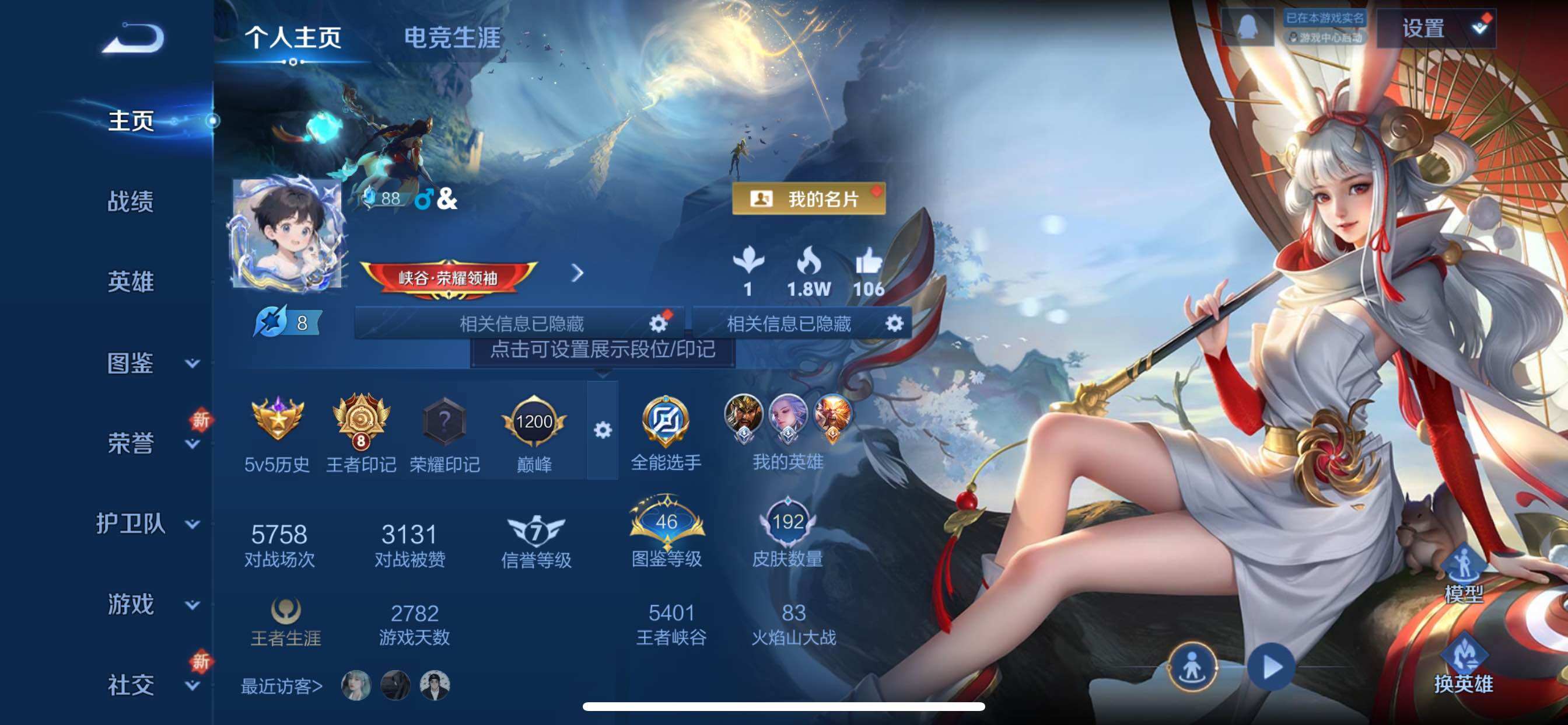 WZCMY3386006王者荣耀账号详情图2 WZCMY3386006王者荣耀账号详情图2