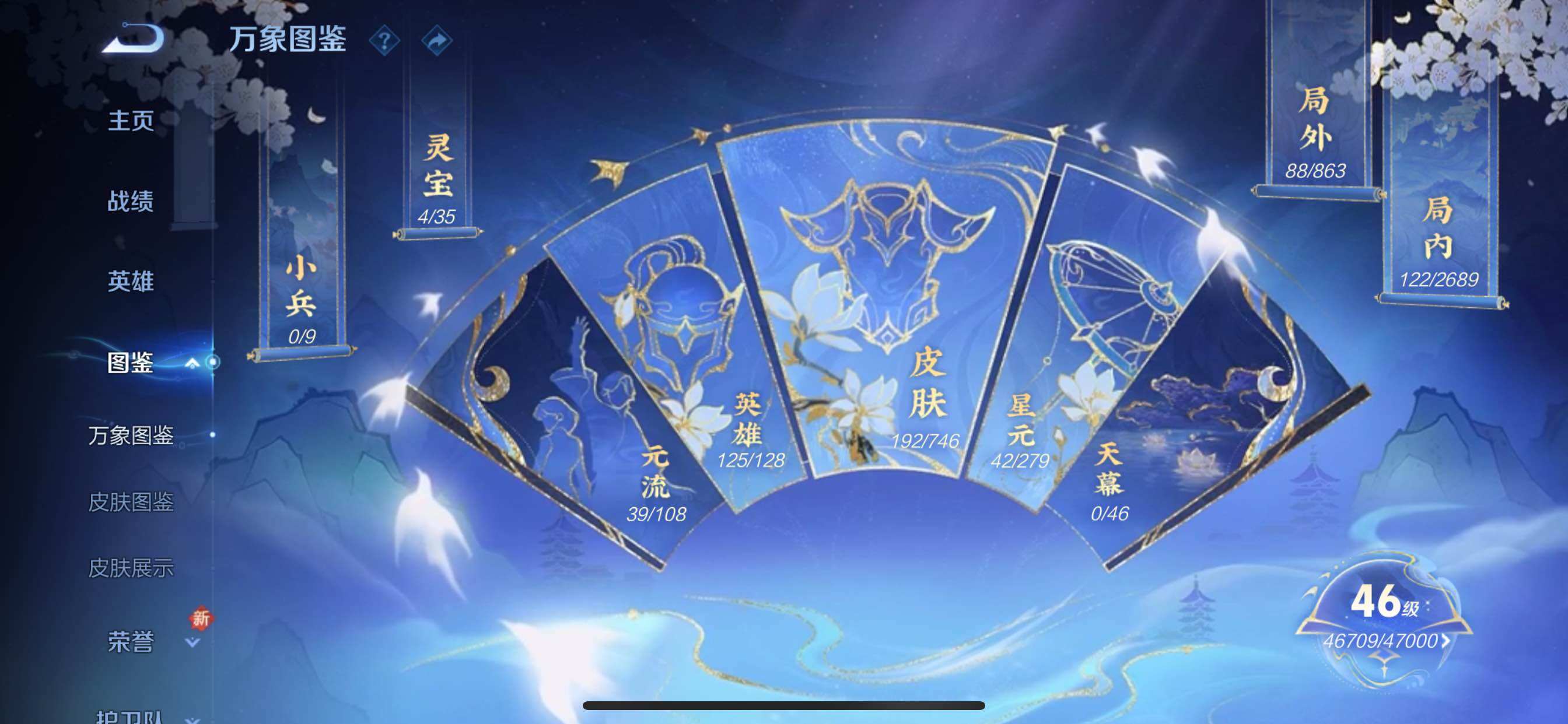 WZCMY3386006王者荣耀账号详情图4 WZCMY3386006王者荣耀账号详情图4