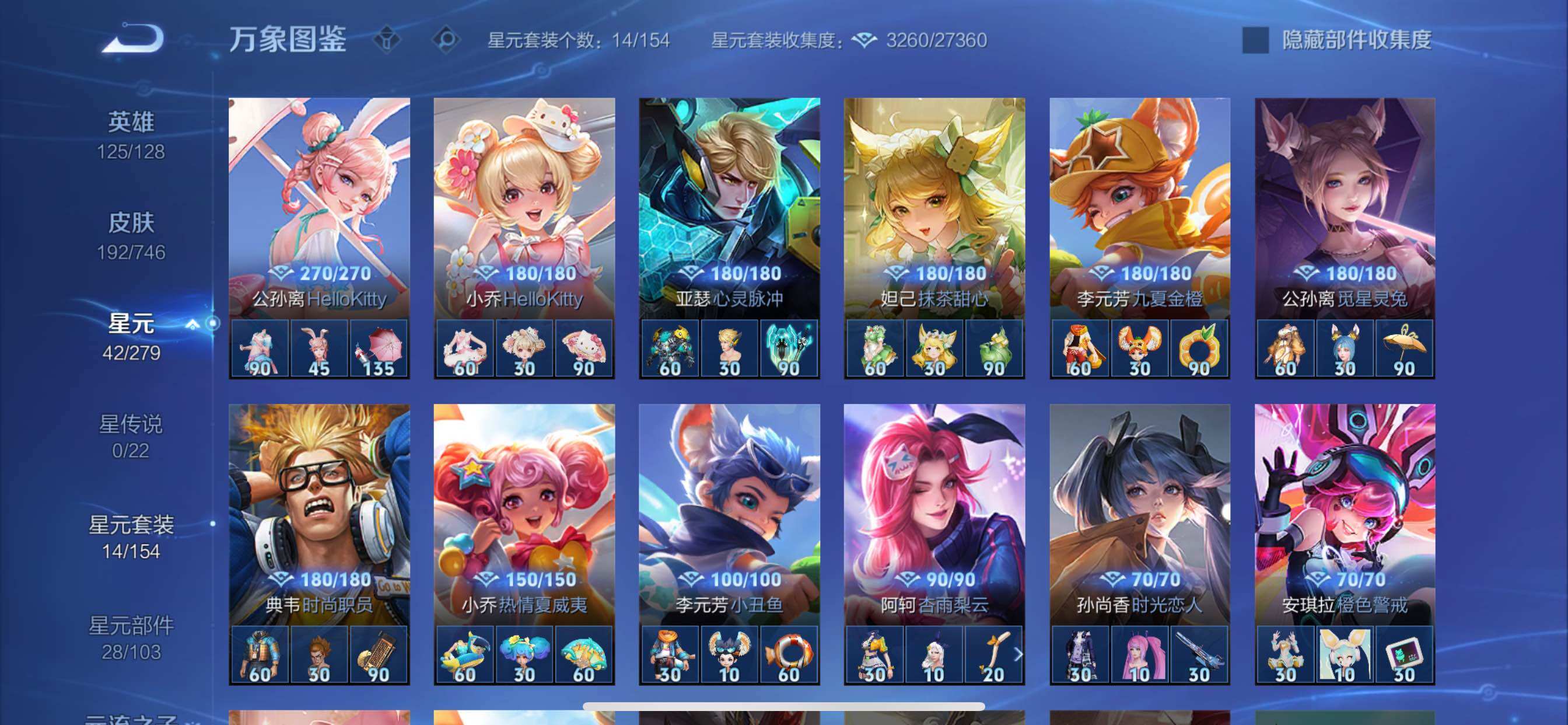 WZCMY3386006王者荣耀账号详情图12 WZCMY3386006王者荣耀账号详情图12