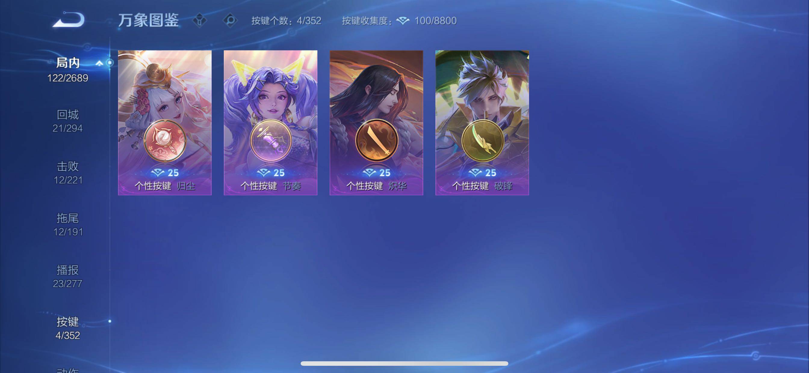 WZCMY3386006王者荣耀账号详情图13 WZCMY3386006王者荣耀账号详情图13