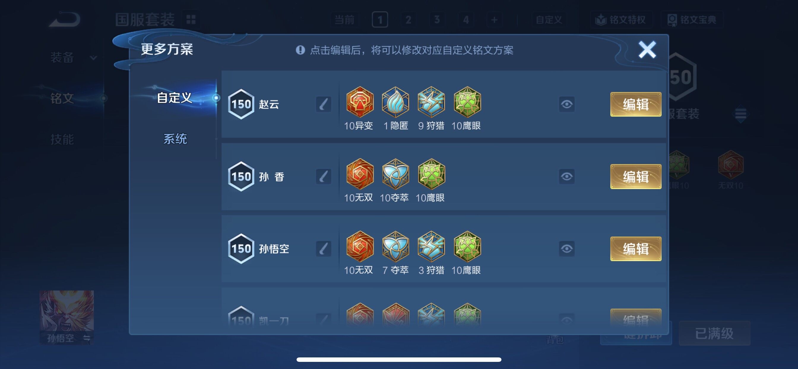 WZCMY3386006王者荣耀账号详情图14 WZCMY3386006王者荣耀账号详情图14