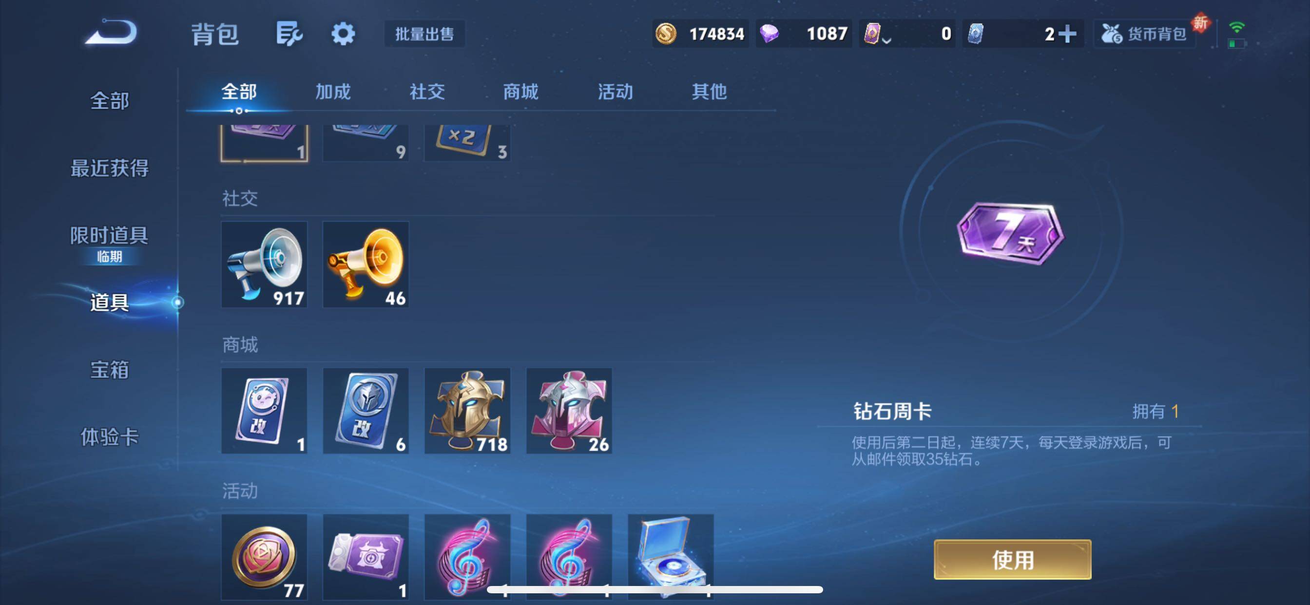 WZCMY3386006王者荣耀账号详情图15 WZCMY3386006王者荣耀账号详情图15