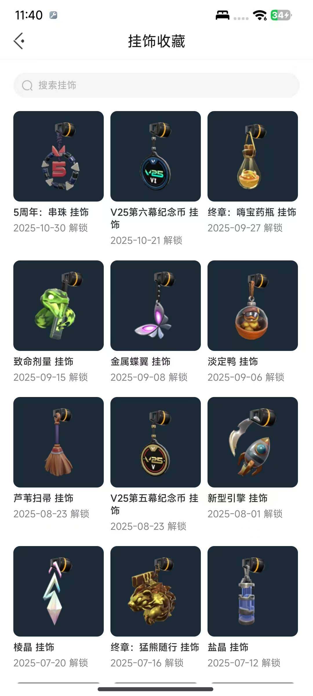 WWQQM325457无畏契约账号详情图12 WWQQM325457无畏契约账号详情图12