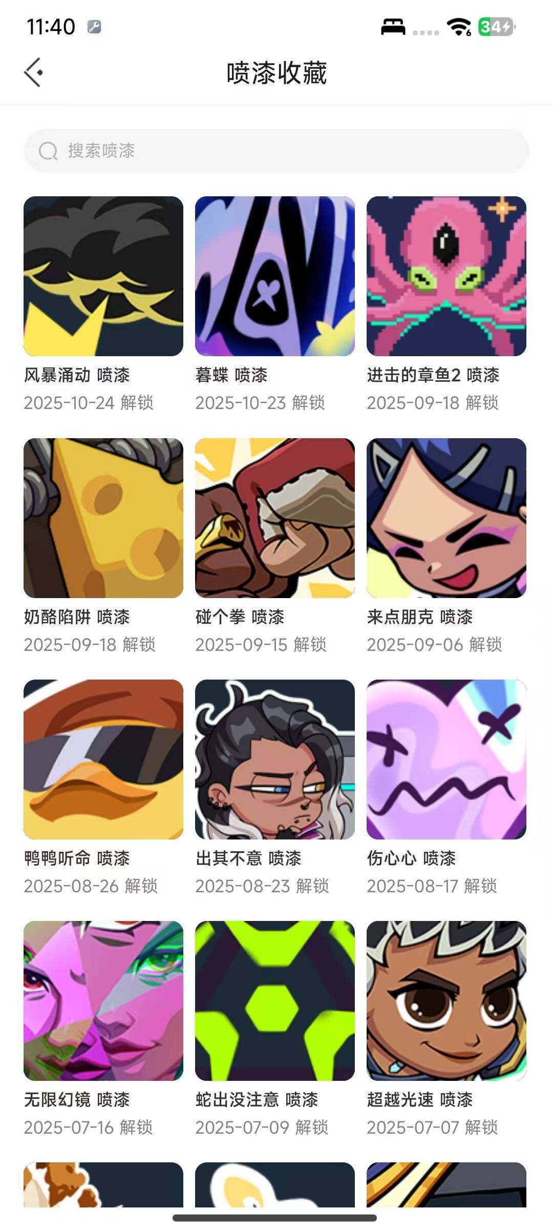 WWQQM325457无畏契约账号详情图14 WWQQM325457无畏契约账号详情图14