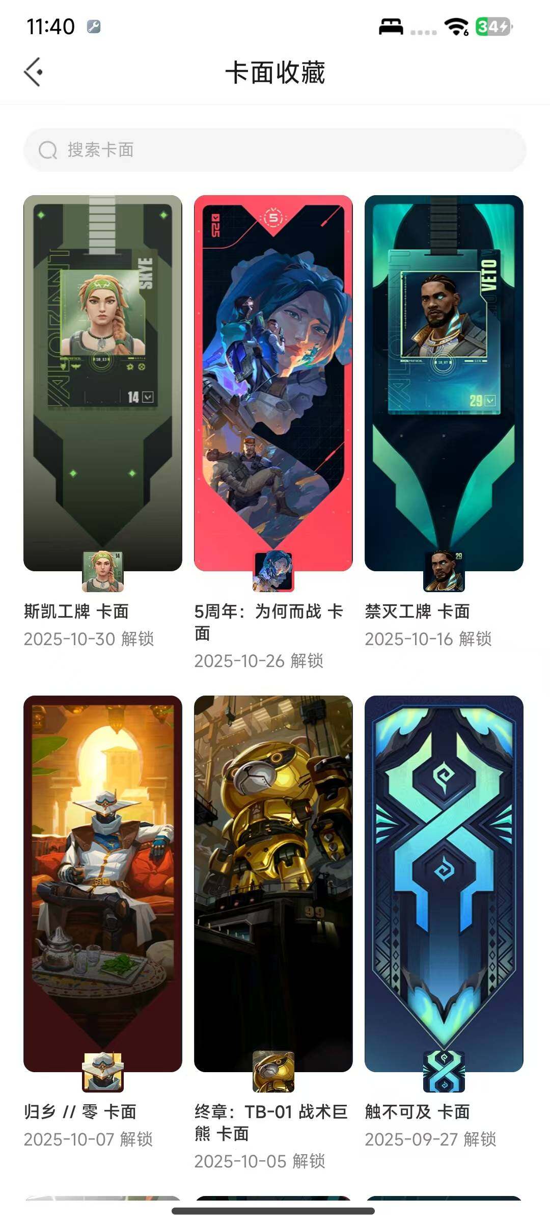 WWQQM325457无畏契约账号详情图15 WWQQM325457无畏契约账号详情图15