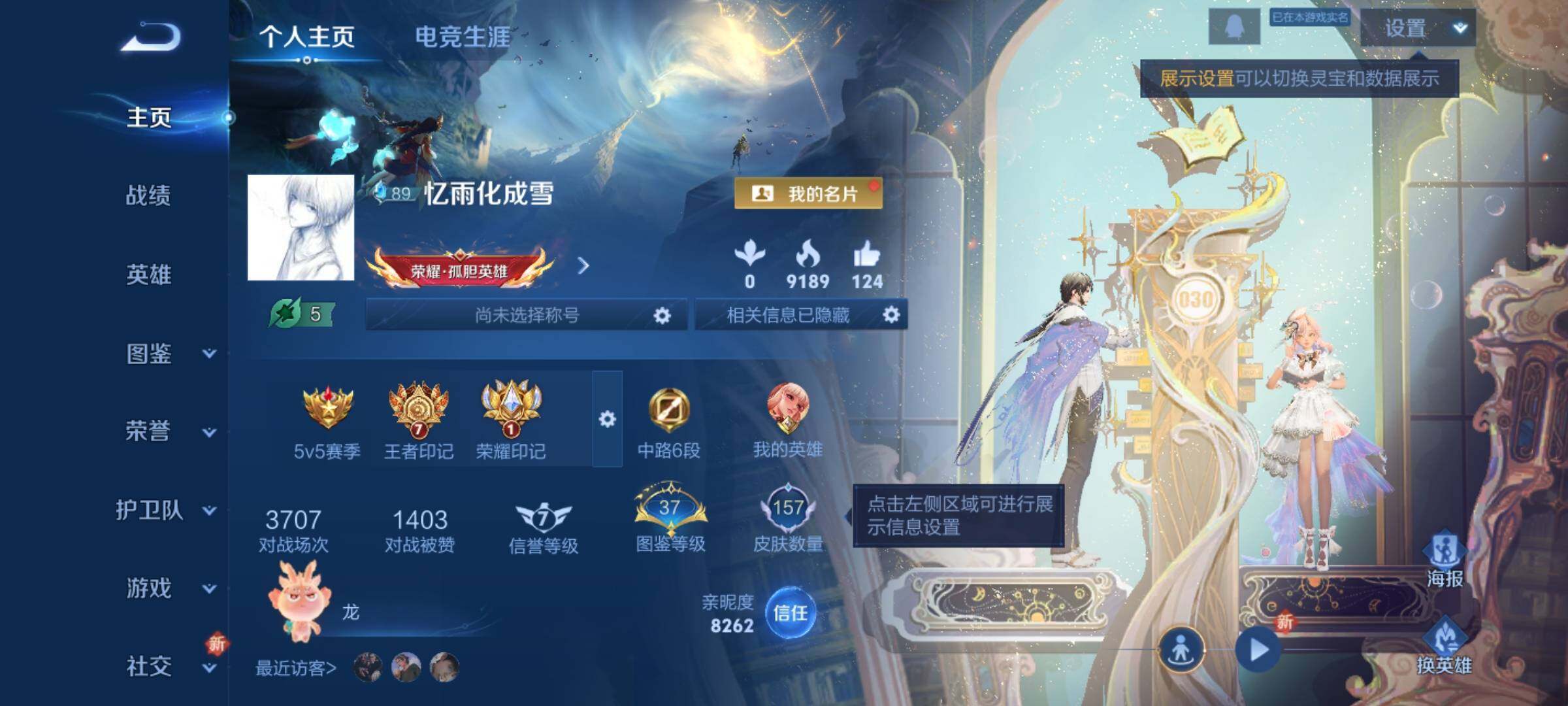 WZCMY3386051王者荣耀账号详情图2 WZCMY3386051王者荣耀账号详情图2