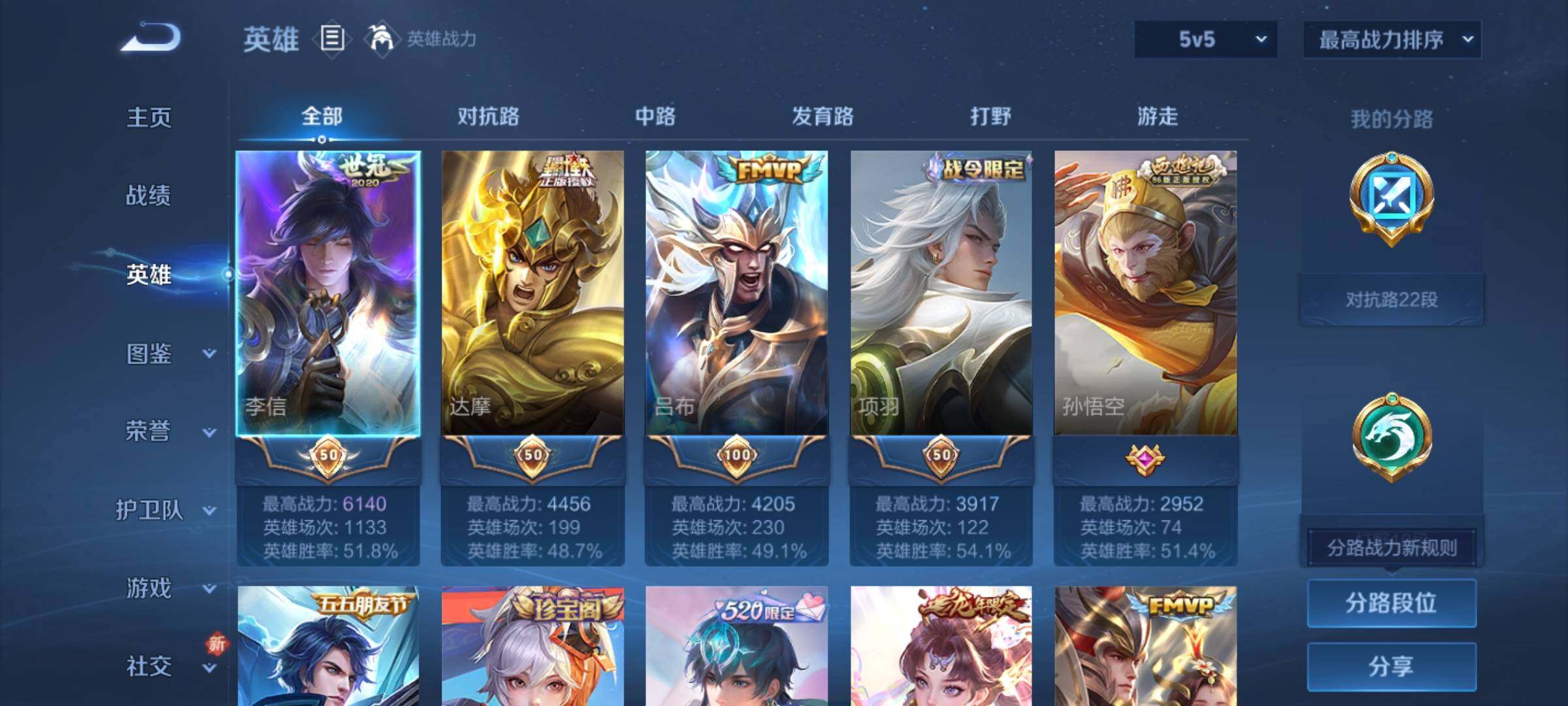 WZCMY3386051王者荣耀账号详情图3 WZCMY3386051王者荣耀账号详情图3