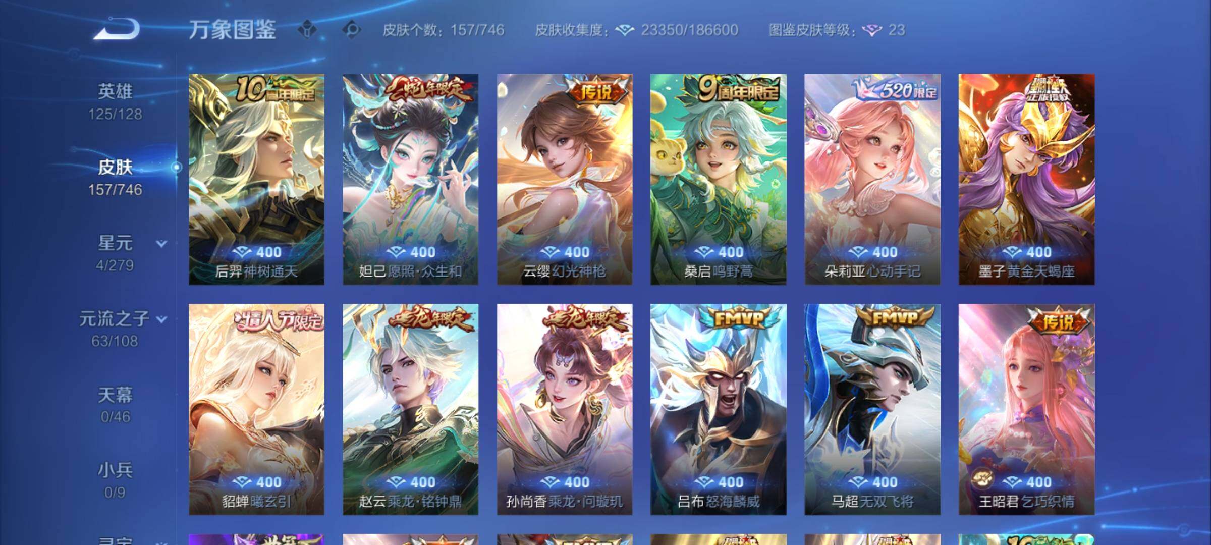 WZCMY3386051王者荣耀账号详情图5 WZCMY3386051王者荣耀账号详情图5