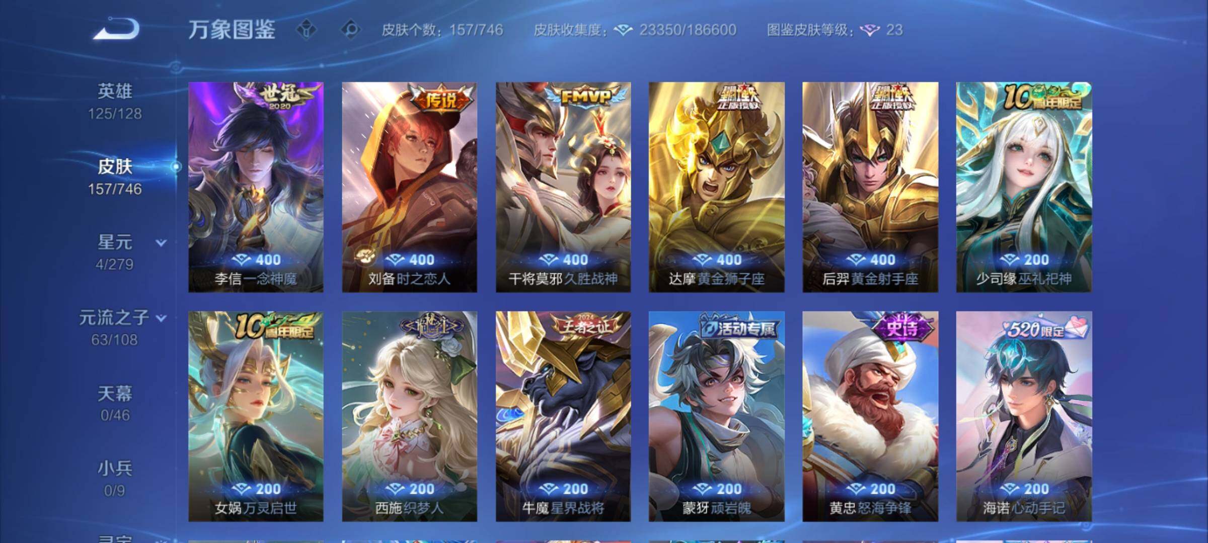 WZCMY3386051王者荣耀账号详情图6 WZCMY3386051王者荣耀账号详情图6