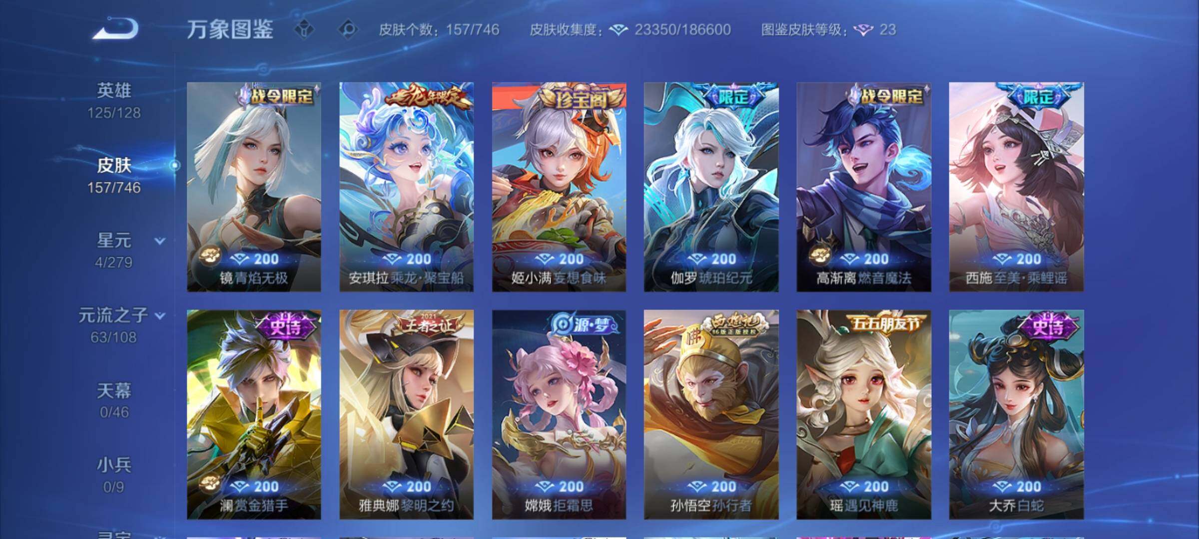 WZCMY3386051王者荣耀账号详情图7 WZCMY3386051王者荣耀账号详情图7