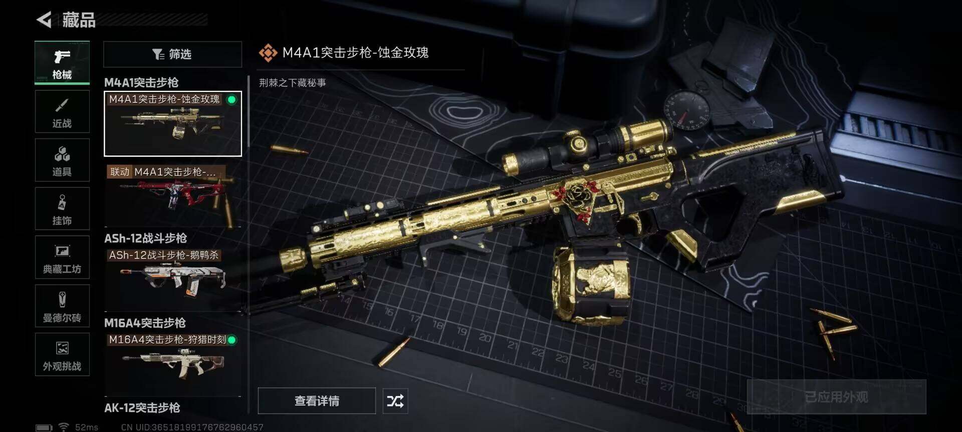 SJZQM370312三角洲行动账号详情图10 SJZQM370312三角洲行动账号详情图10