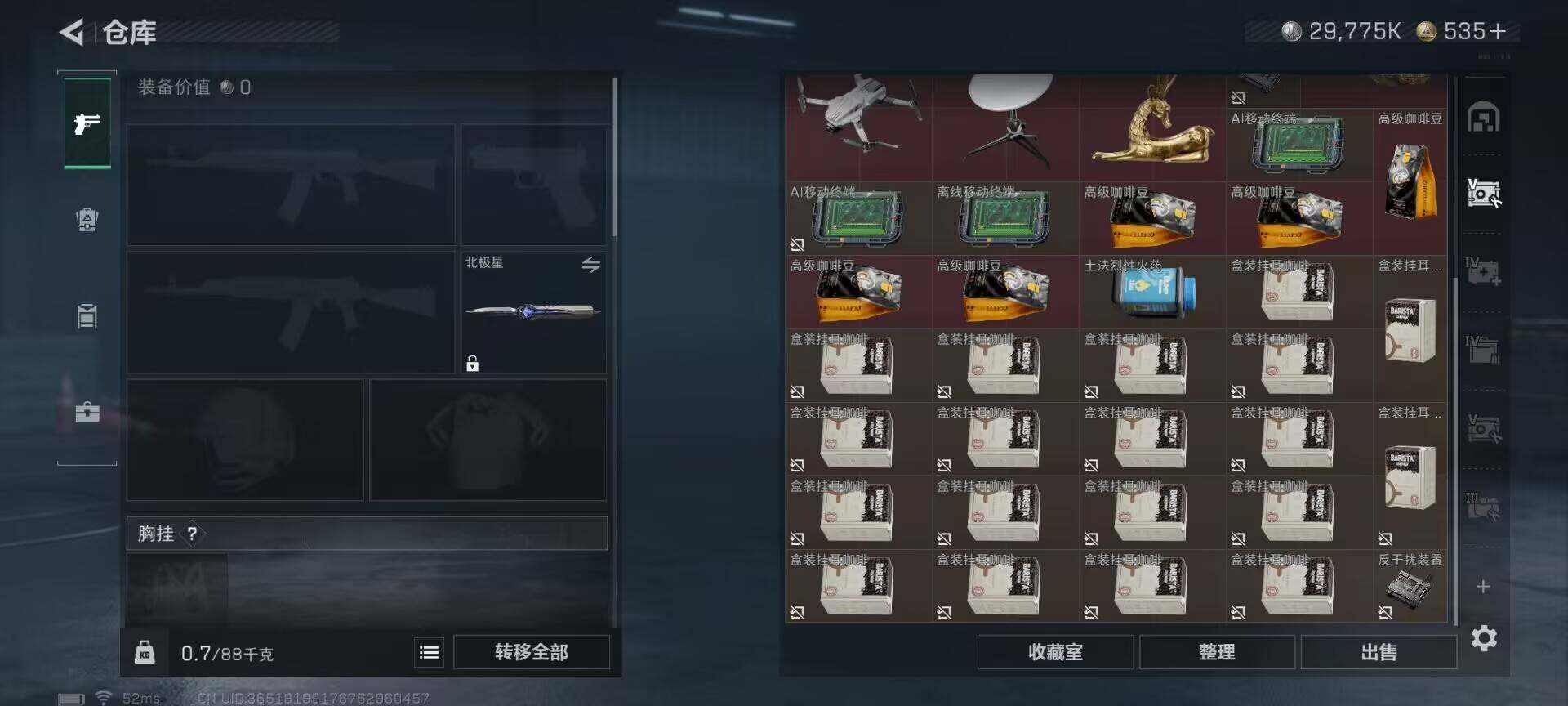 SJZQM370312三角洲行动账号详情图15 SJZQM370312三角洲行动账号详情图15