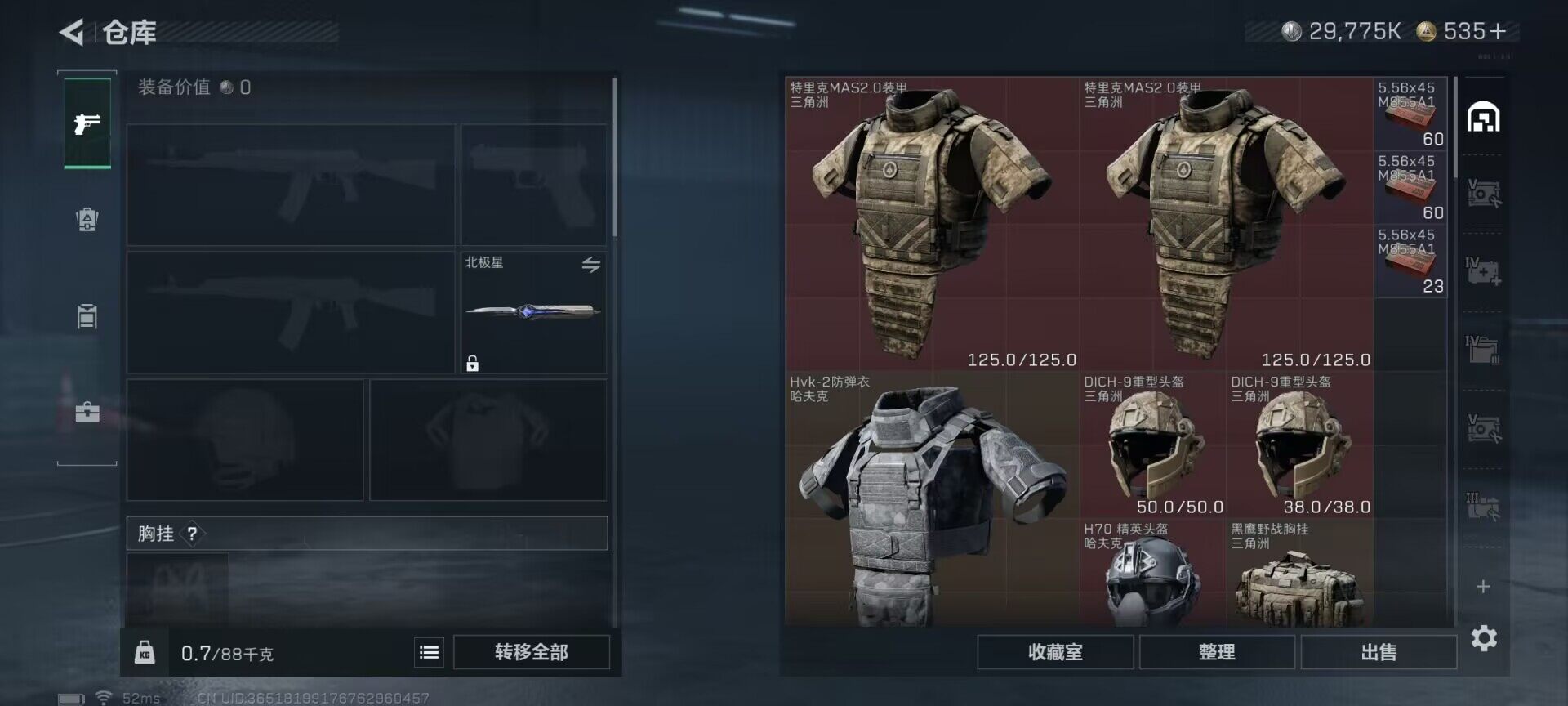 SJZQM370312三角洲行动账号详情图19 SJZQM370312三角洲行动账号详情图19