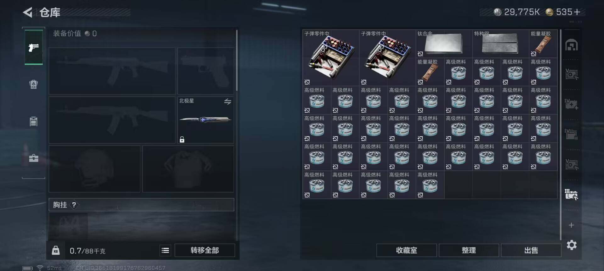 SJZQM370312三角洲行动账号详情图21 SJZQM370312三角洲行动账号详情图21