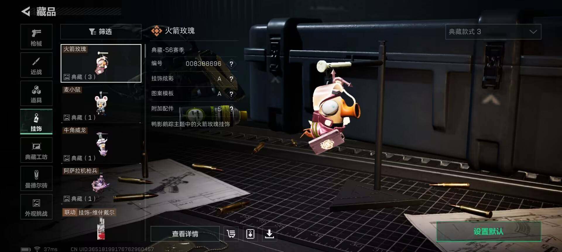 SJZQM370312三角洲行动账号详情图23 SJZQM370312三角洲行动账号详情图23