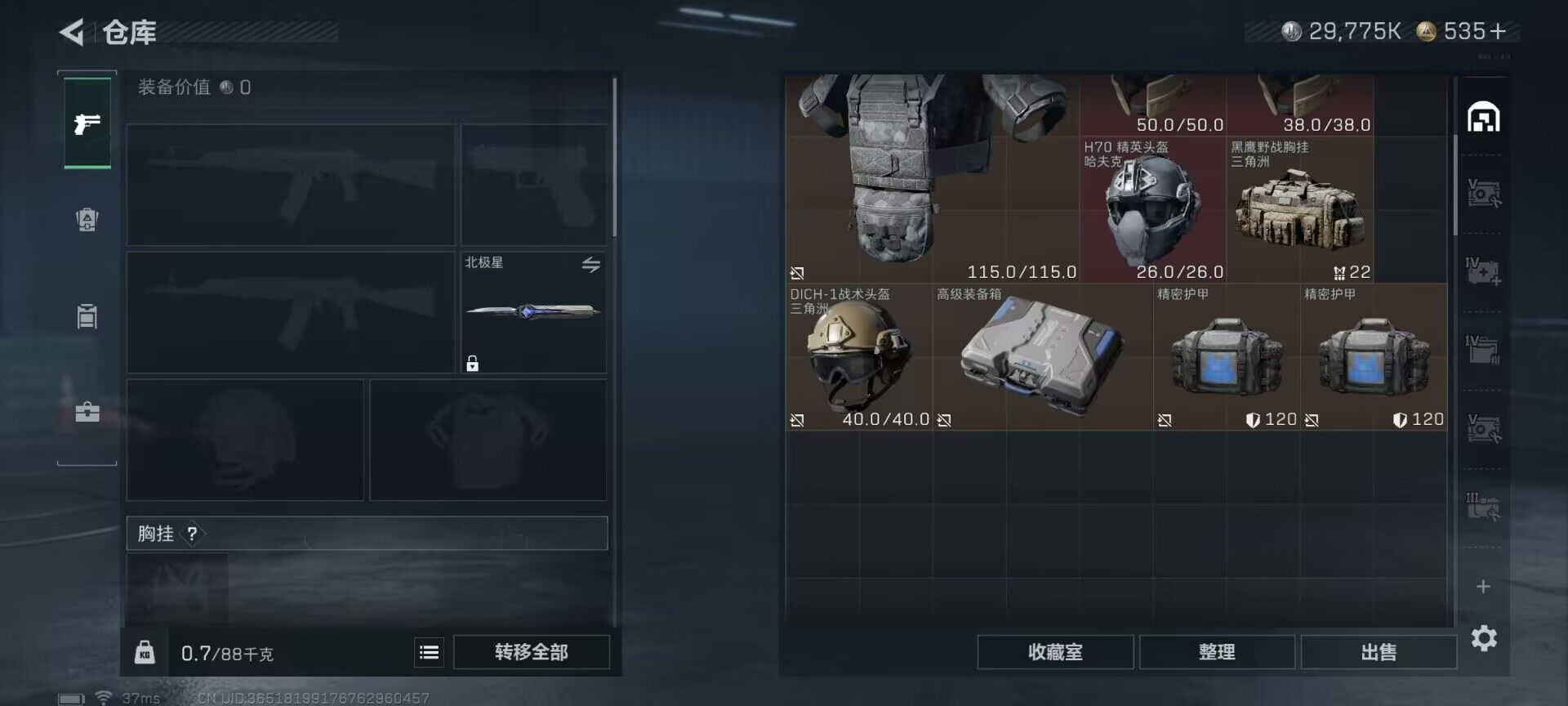 SJZQM370312三角洲行动账号详情图26 SJZQM370312三角洲行动账号详情图26