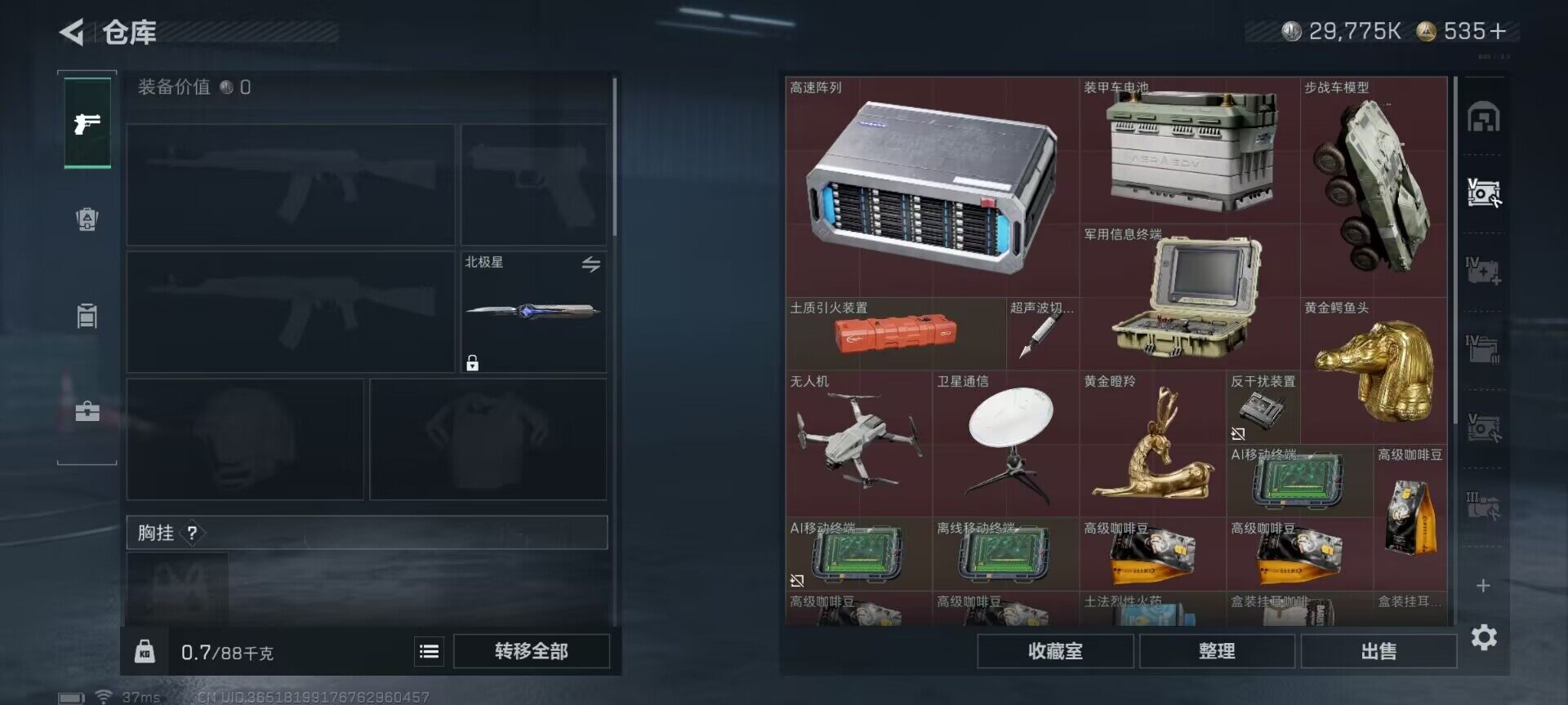 SJZQM370312三角洲行动账号详情图28 SJZQM370312三角洲行动账号详情图28