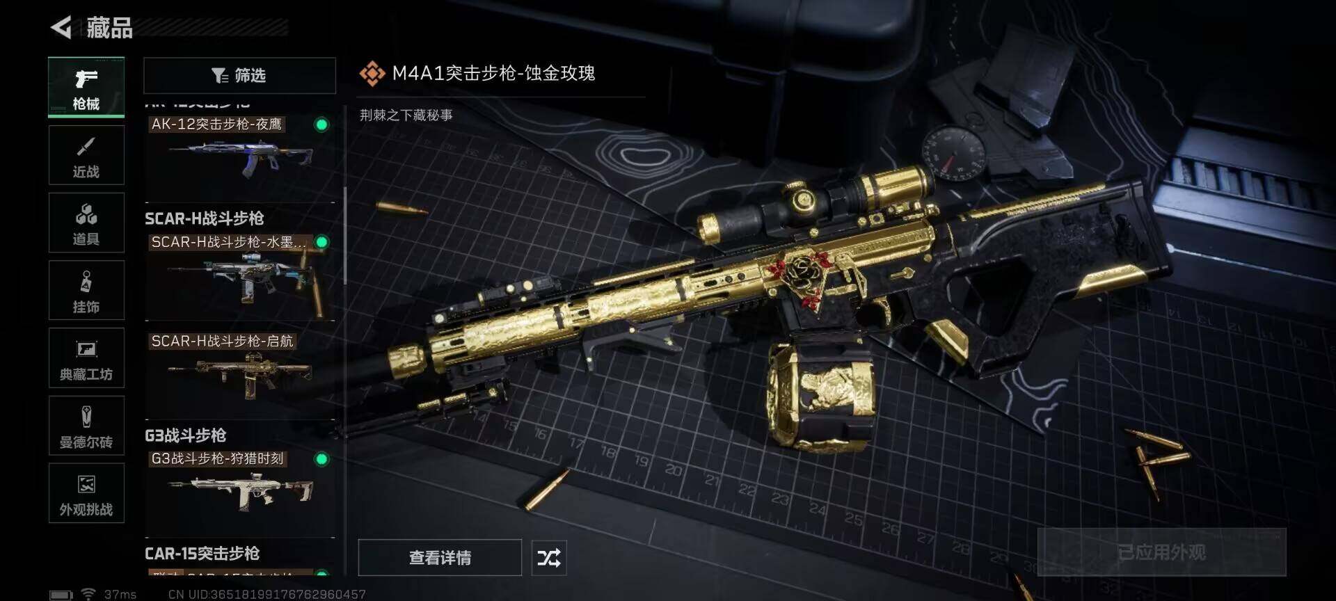 SJZQM370312三角洲行动账号详情图30 SJZQM370312三角洲行动账号详情图30