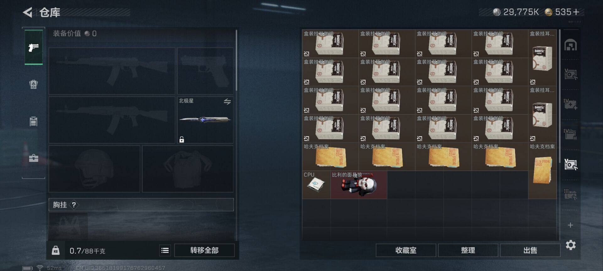 SJZQM370312三角洲行动账号详情图32 SJZQM370312三角洲行动账号详情图32