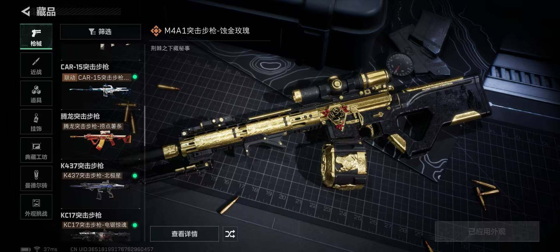 SJZQM370312三角洲行动账号详情图33 SJZQM370312三角洲行动账号详情图33