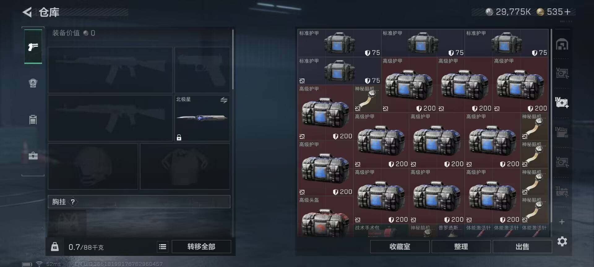 SJZQM370312三角洲行动账号详情图34 SJZQM370312三角洲行动账号详情图34