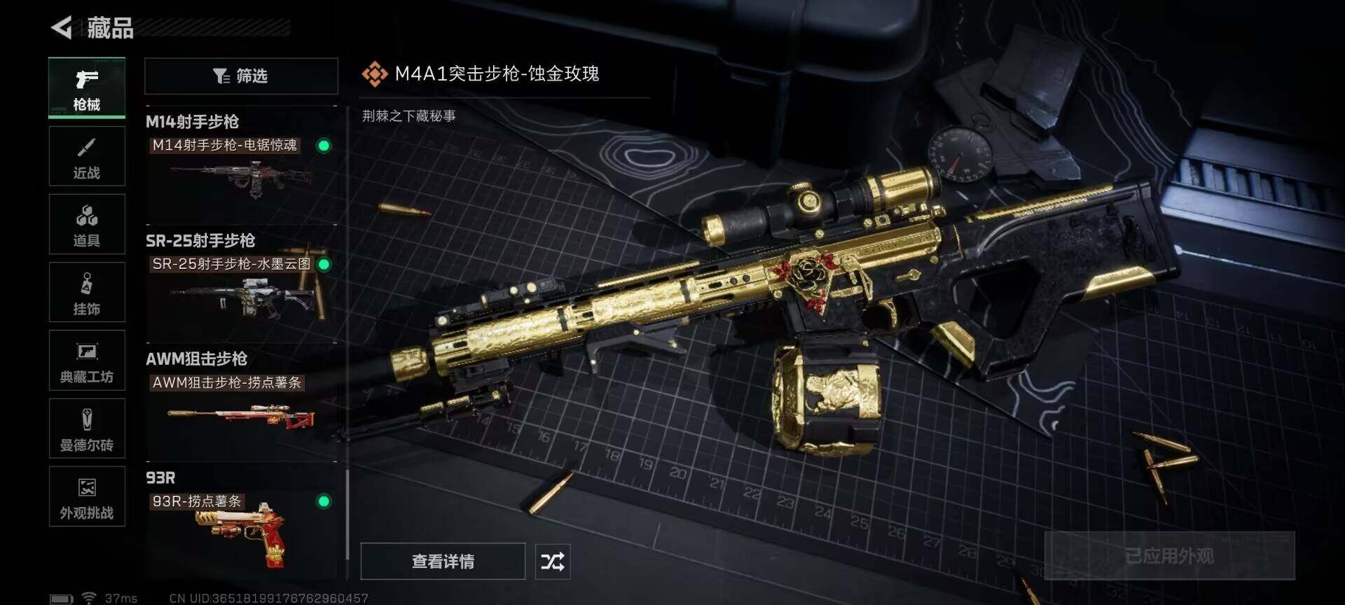 SJZQM370312三角洲行动账号详情图35 SJZQM370312三角洲行动账号详情图35