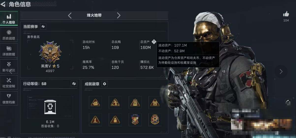 SJZQM370312三角洲行动账号详情图4 SJZQM370312三角洲行动账号详情图4