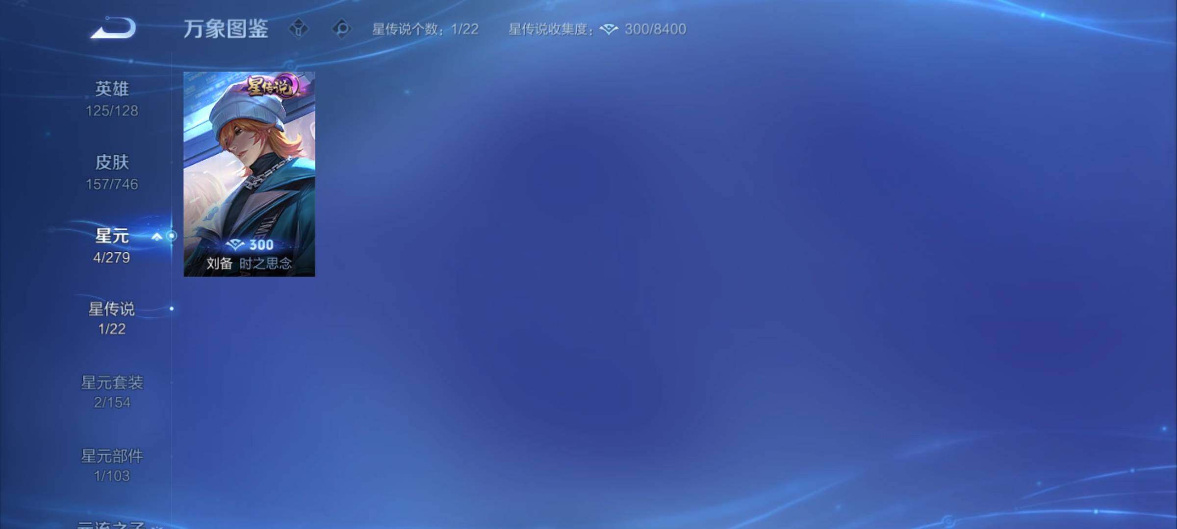 WZCMY3386051王者荣耀账号详情图8 WZCMY3386051王者荣耀账号详情图8