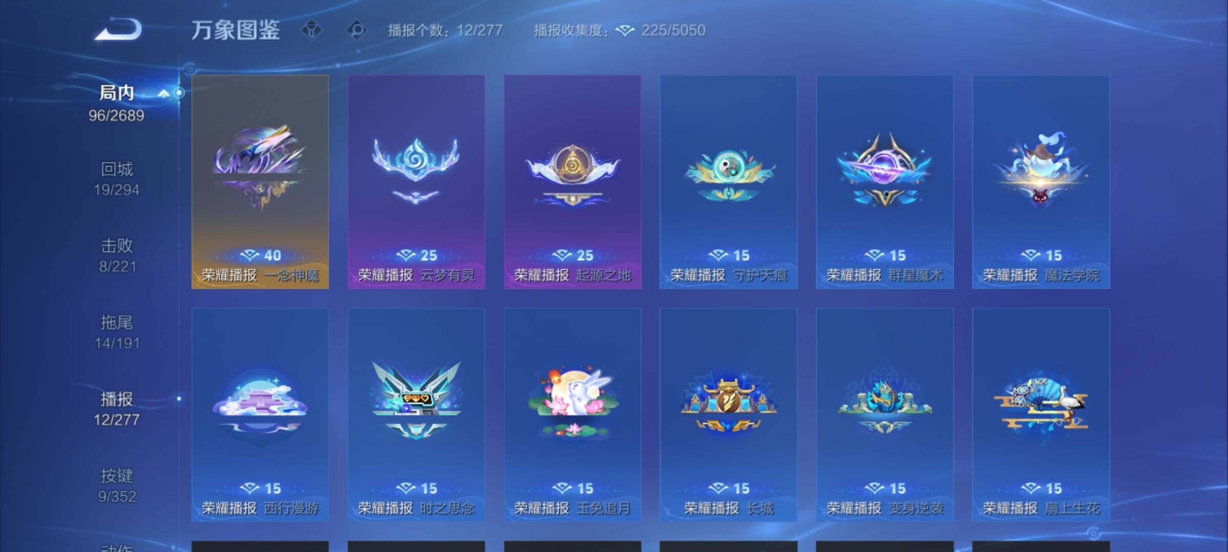 WZCMY3386051王者荣耀账号详情图9 WZCMY3386051王者荣耀账号详情图9