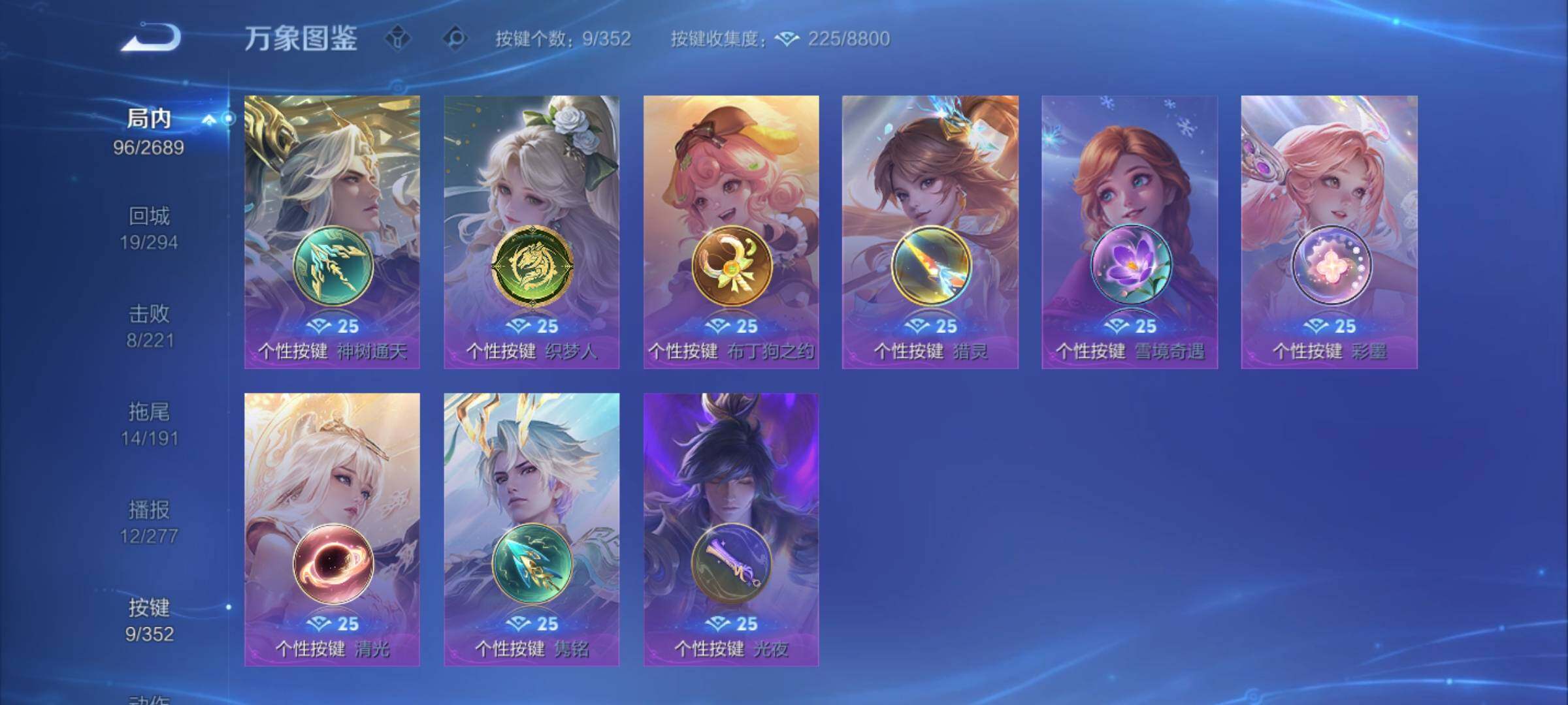 WZCMY3386051王者荣耀账号详情图10 WZCMY3386051王者荣耀账号详情图10