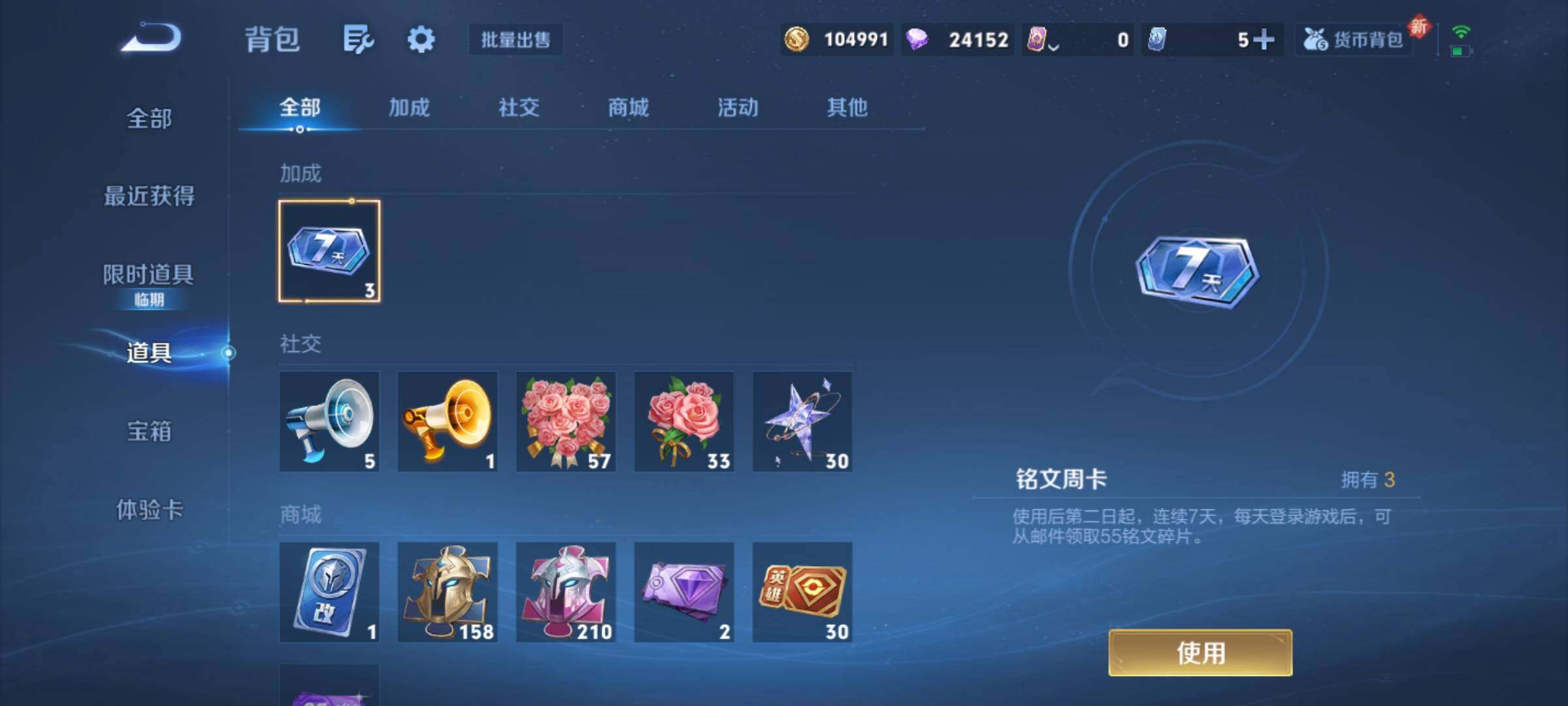 WZCMY3386051王者荣耀账号详情图12 WZCMY3386051王者荣耀账号详情图12