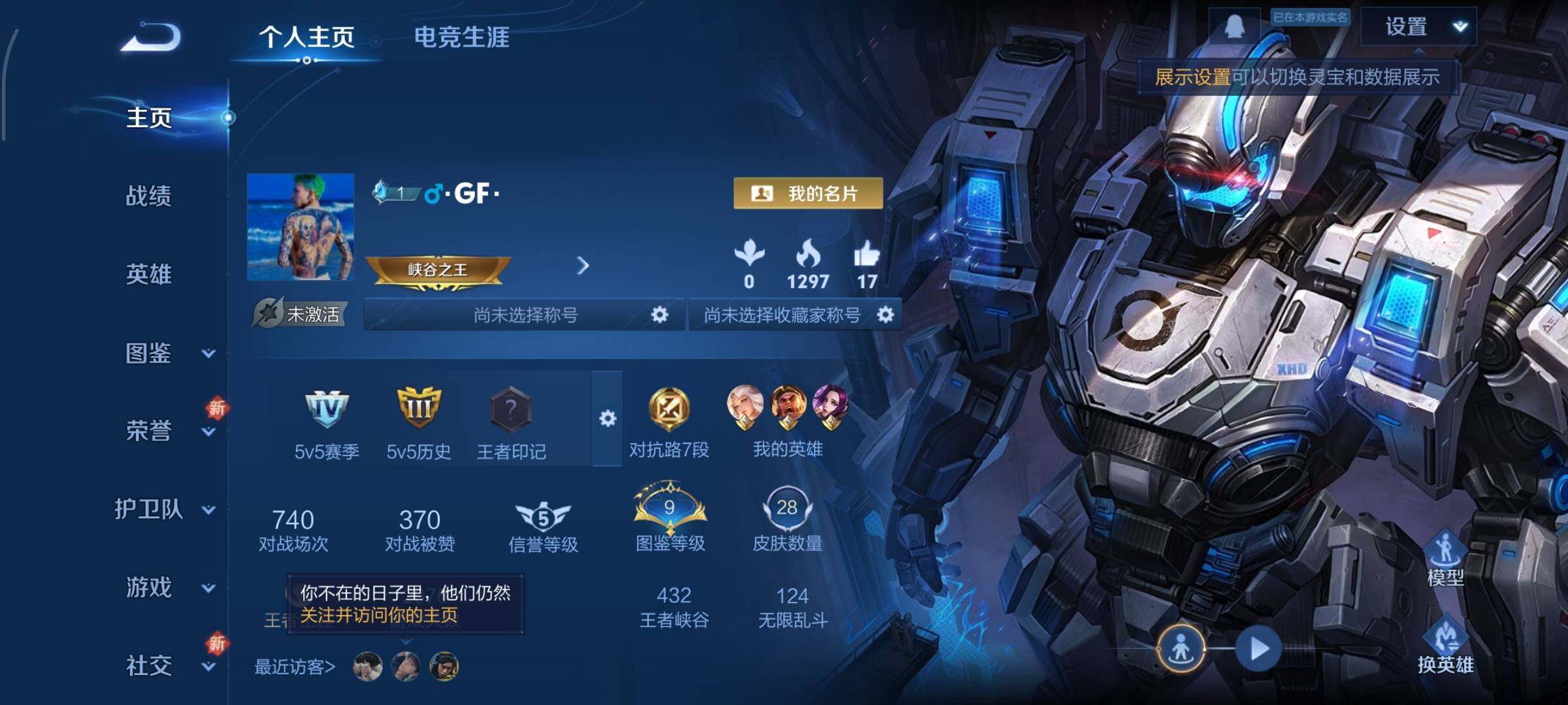 WZCMY3385999王者荣耀账号详情图2