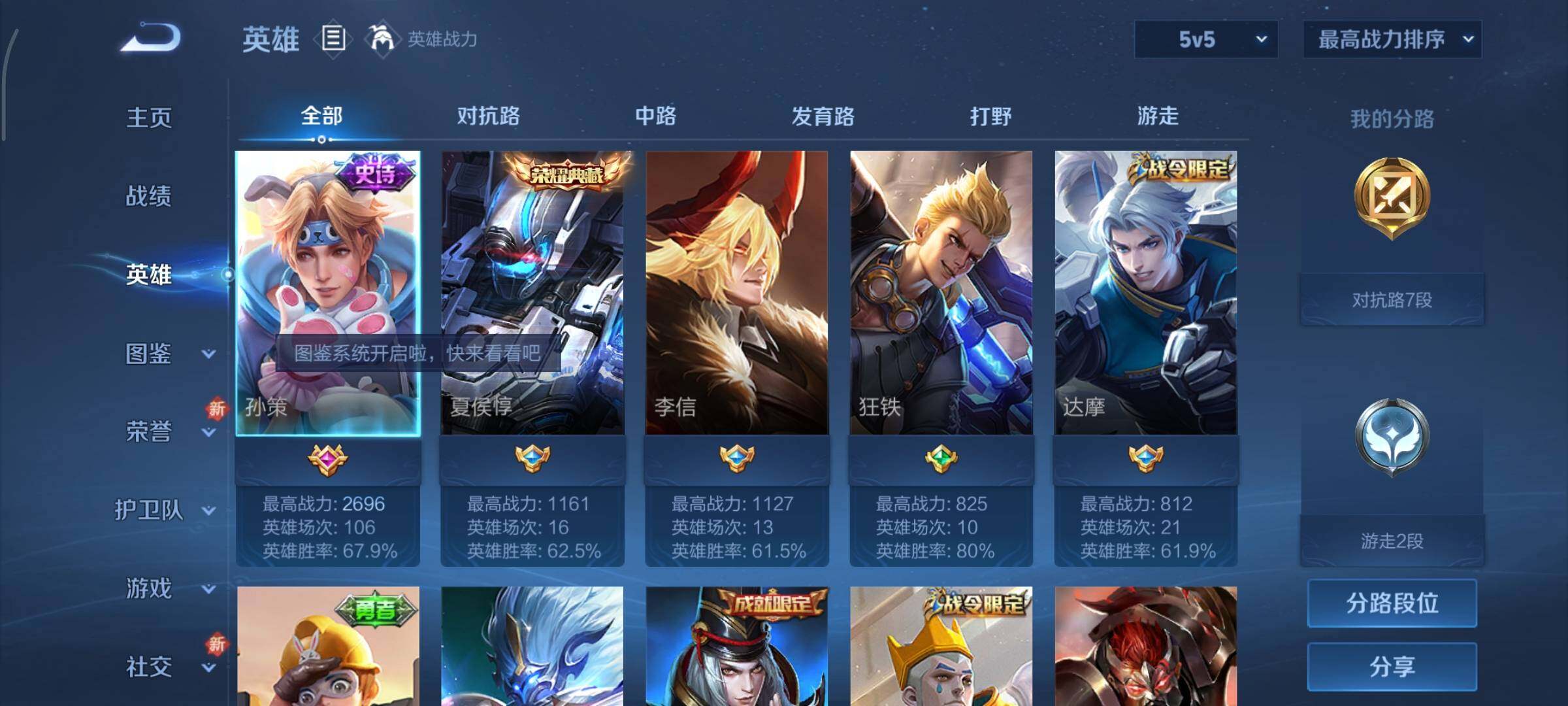 WZCMY3385999王者荣耀账号详情图3