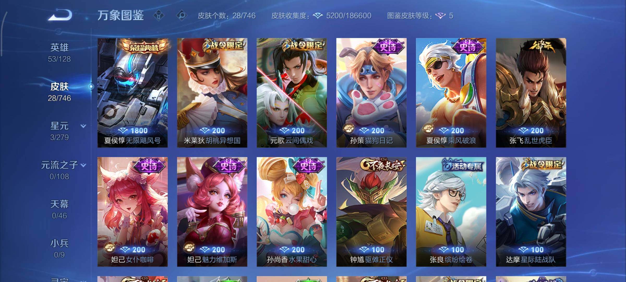 WZCMY3385999王者荣耀账号详情图6