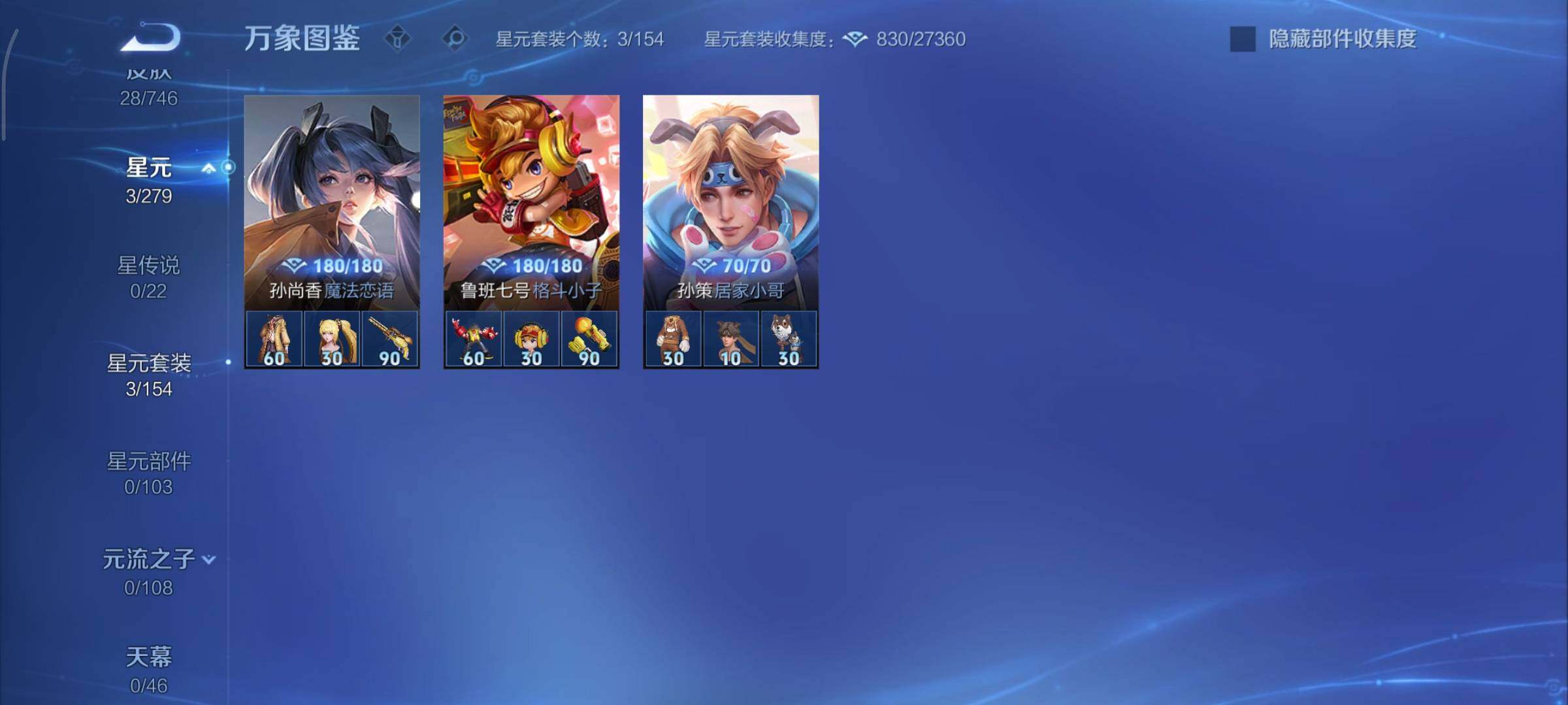 WZCMY3385999王者荣耀账号详情图7