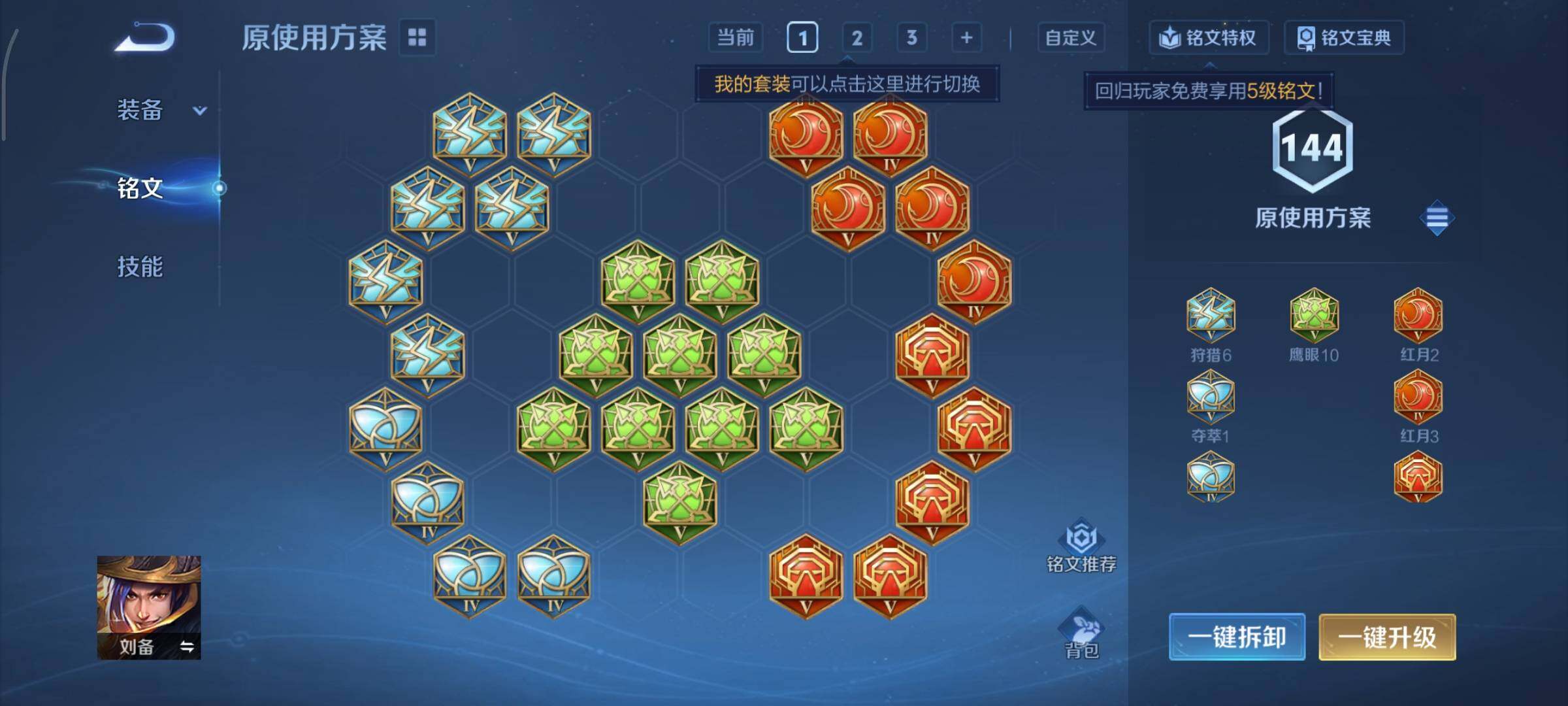 WZCMY3385999王者荣耀账号详情图8